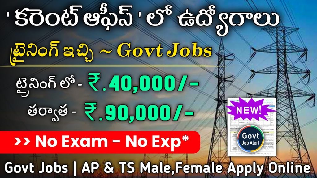 PGCIL Latest Govt Jobs Notification 2023 Apply Online Free Jobs